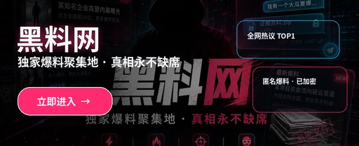 娱乐热点编辑部视觉封面